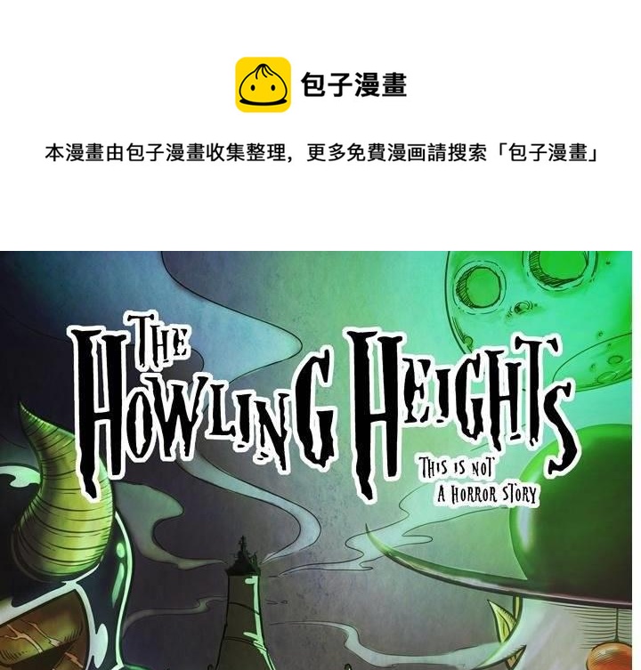 第1话 山庄来客(1/2)-第1话