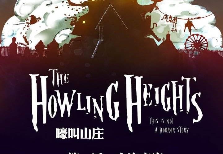 第1话 山庄来客(1/2)-第1话