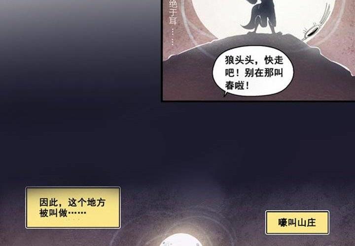 第1话 山庄来客(1/2)-第1话