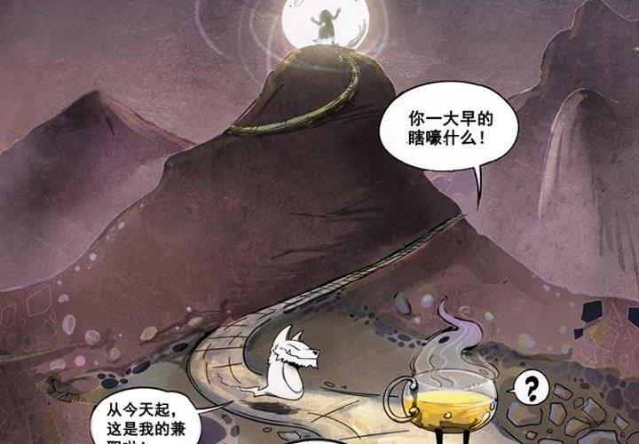 第1话 山庄来客(1/2)-第1话