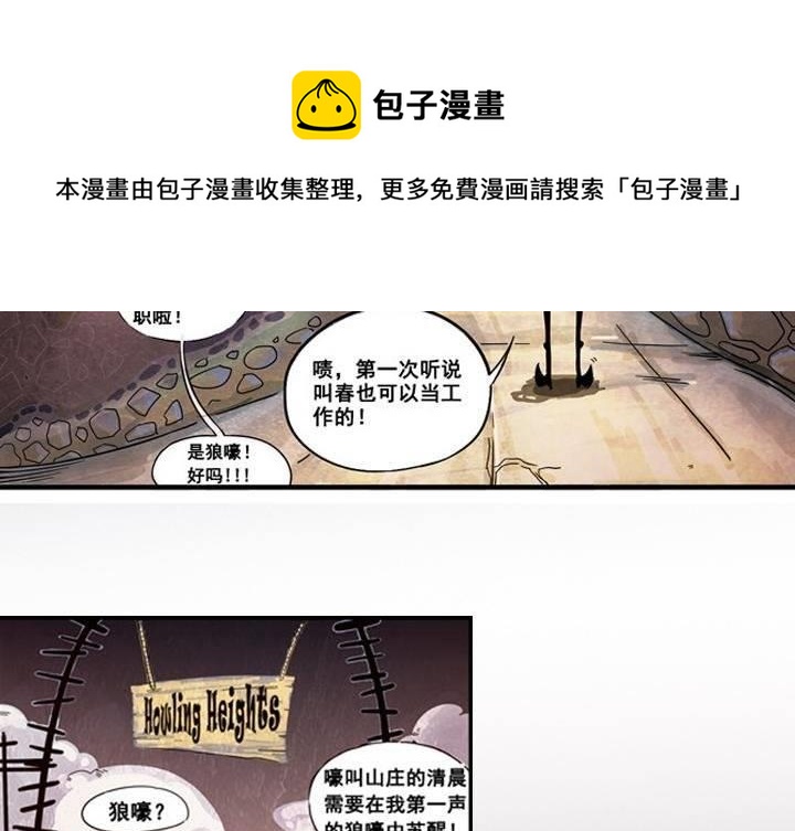 第1话 山庄来客(1/2)-第1话