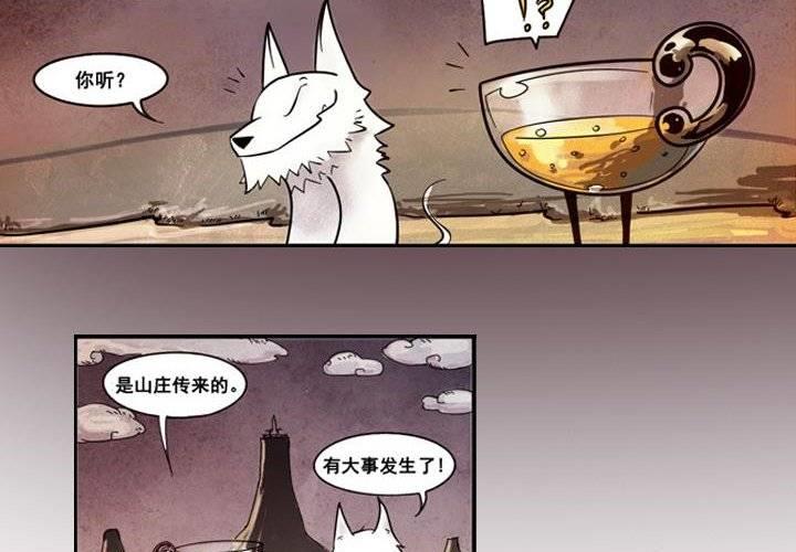 第1话 山庄来客(1/2)-第1话