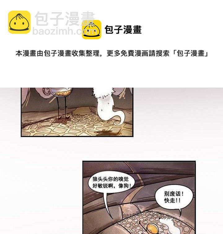 第1话 山庄来客(1/2)-第1话