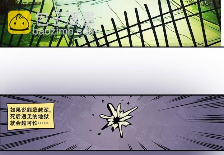 第1话 山庄来客(1/2)-第1话