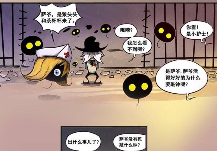 第1话 山庄来客(1/2)-第1话