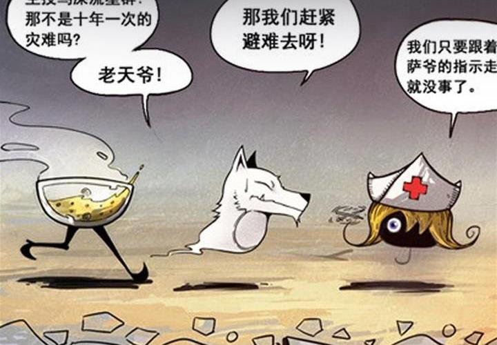 第1话 山庄来客(1/2)-第1话