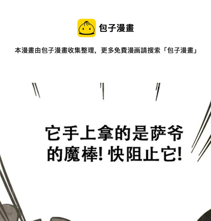 第6话 神秘的啵隆（上）(1/2)-第11话