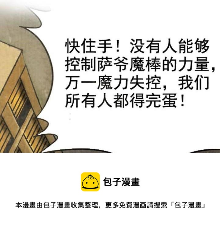 第6话 神秘的啵隆（上）(1/2)-第11话