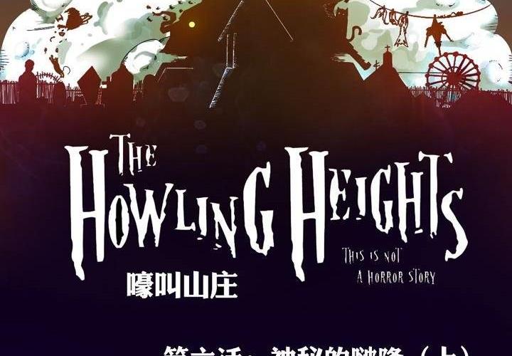 第6话 神秘的啵隆（上）(1/2)-第11话