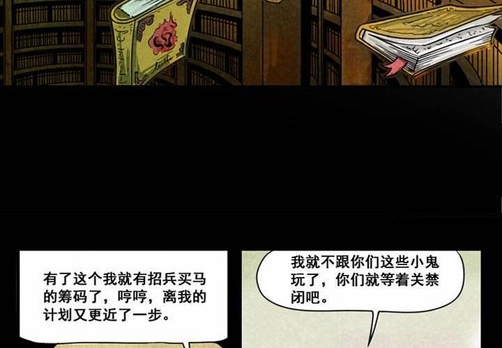 第6话 神秘的啵隆（上）(1/2)-第11话