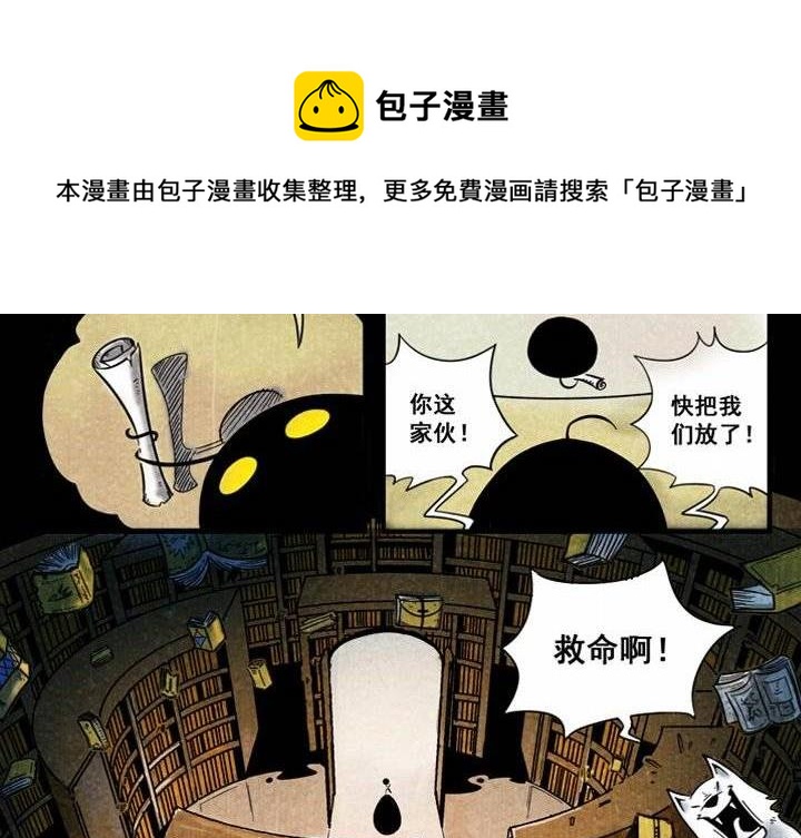 第6话 神秘的啵隆（上）(1/2)-第11话