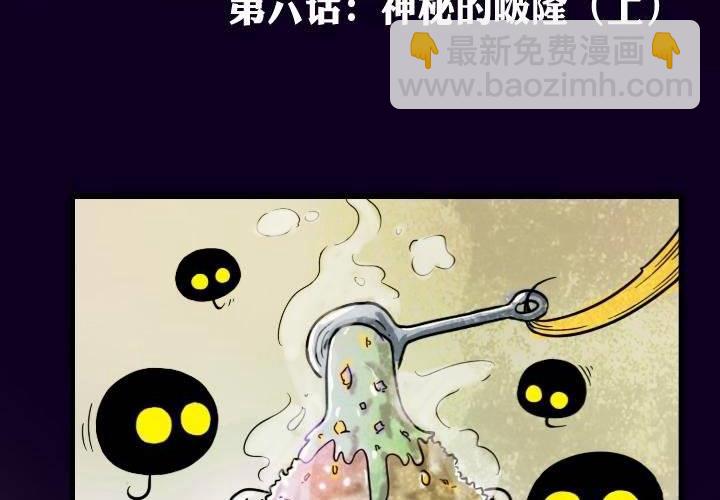 第6话 神秘的啵隆（上）(1/2)-第11话