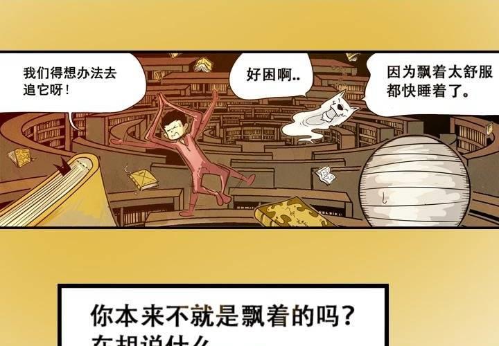 第6话 神秘的啵隆（上）(1/2)-第11话