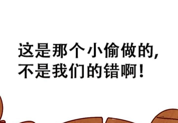 第6话 神秘的啵隆（上）(1/2)-第11话