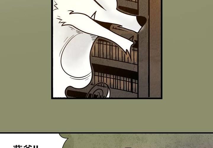 第6话 神秘的啵隆（上）(1/2)-第11话