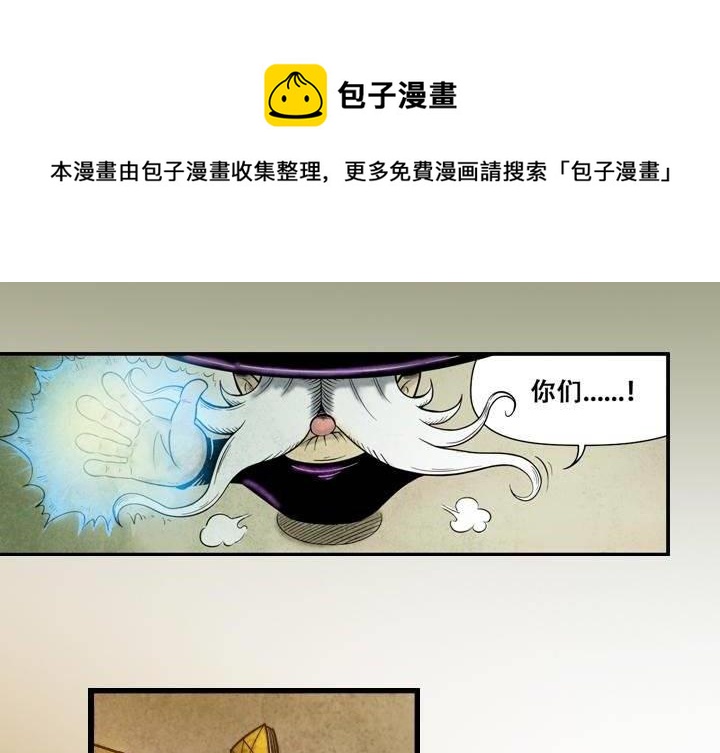 第6话 神秘的啵隆（上）(1/2)-第11话