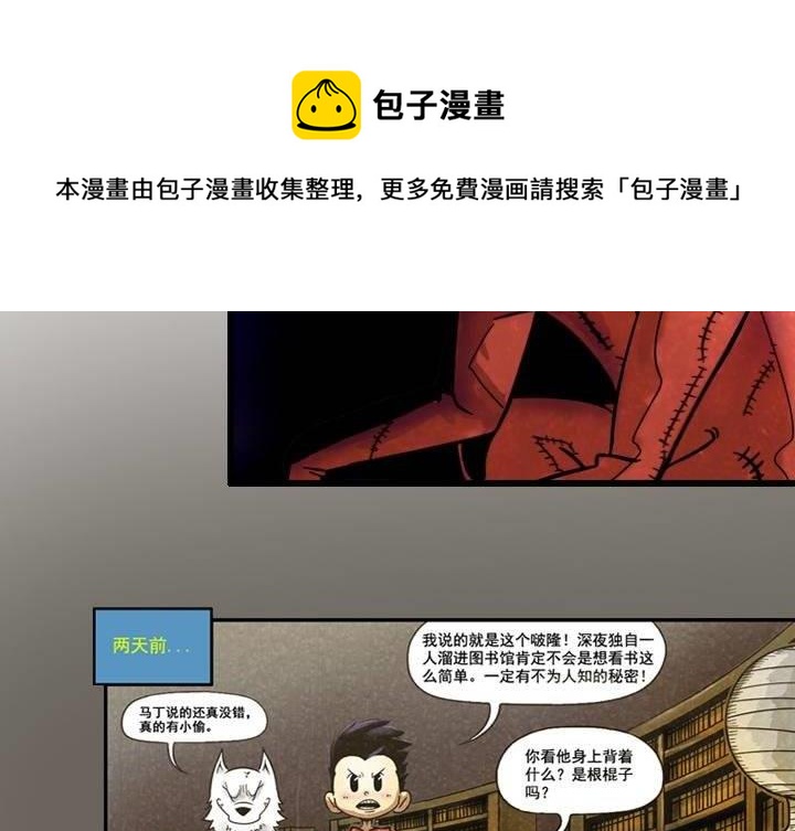 第6话 神秘的啵隆（上）(1/2)-第11话