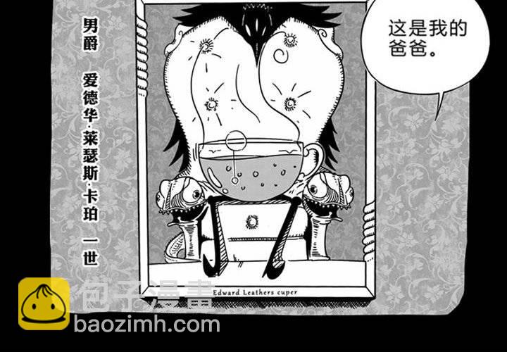 嚎叫小剧场（第四幕） 茶杯杯的世家-第13话