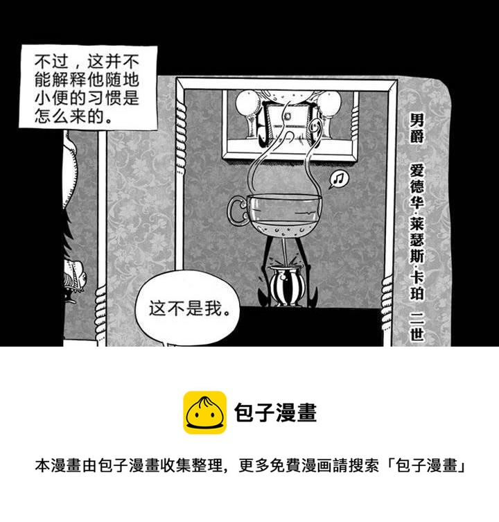 嚎叫小剧场（第四幕） 茶杯杯的世家-第13话