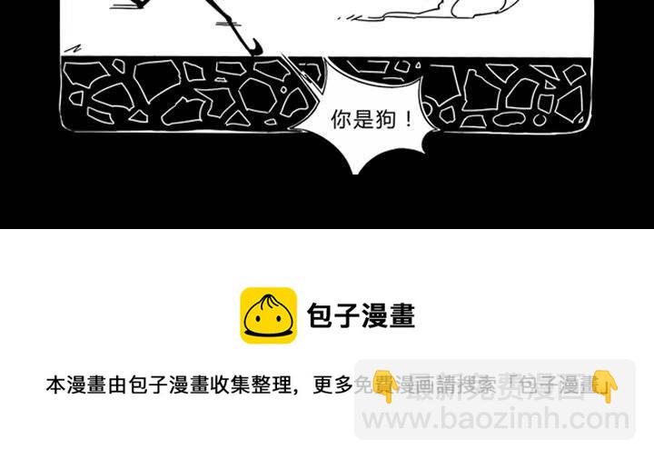 嚎叫小剧场（第四幕） 茶杯杯的世家-第13话