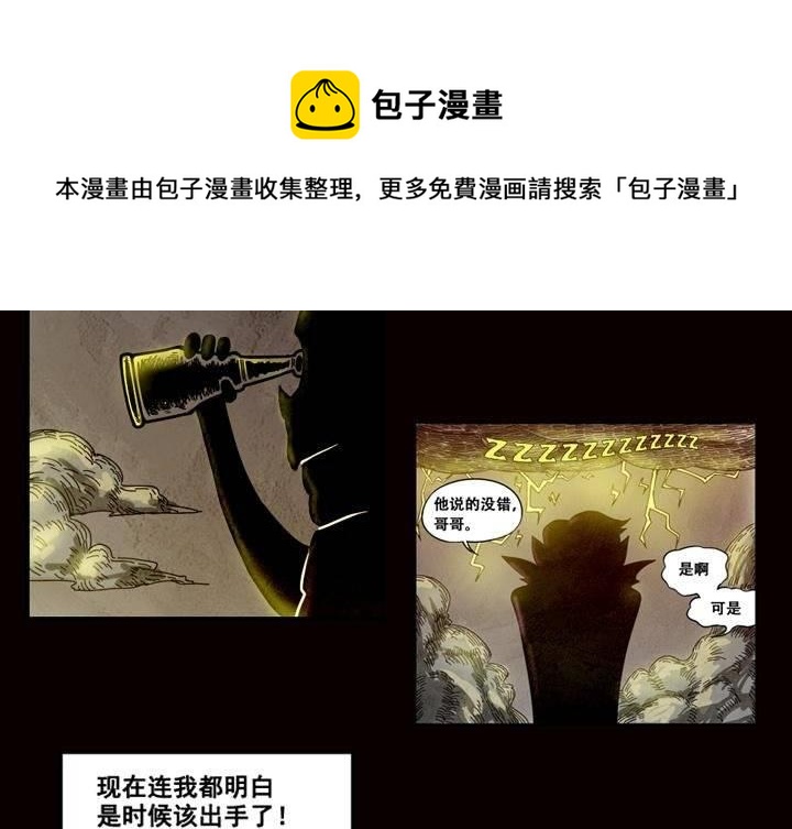 第9话 战争（下）(1/2)-第15话