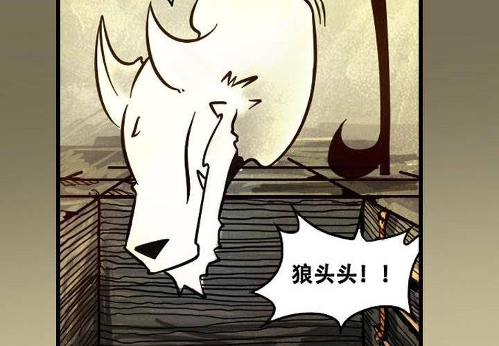 嚎叫山莊 - 第11話 地穴（下）(1/2) - 3