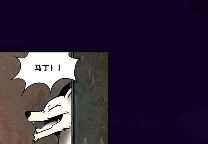 嚎叫山莊 - 第11話 地穴（下）(1/2) - 3