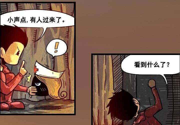 嚎叫山莊 - 第11話 地穴（下）(1/2) - 7