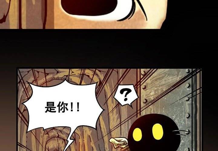 嚎叫山莊 - 第11話 地穴（下）(1/2) - 2