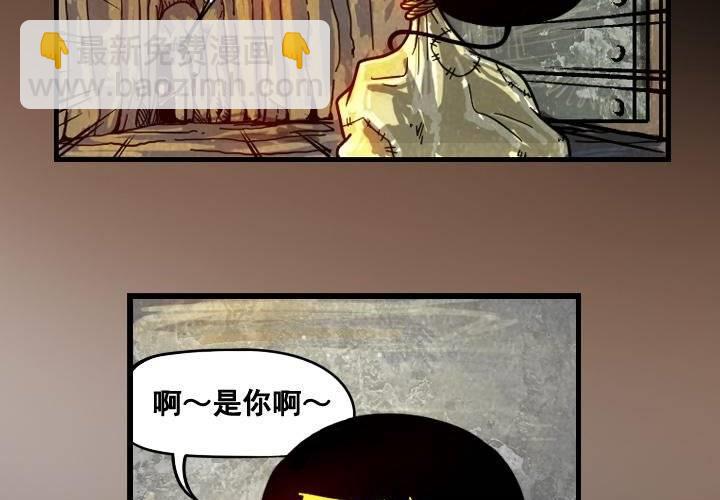 嚎叫山莊 - 第11話 地穴（下）(1/2) - 3