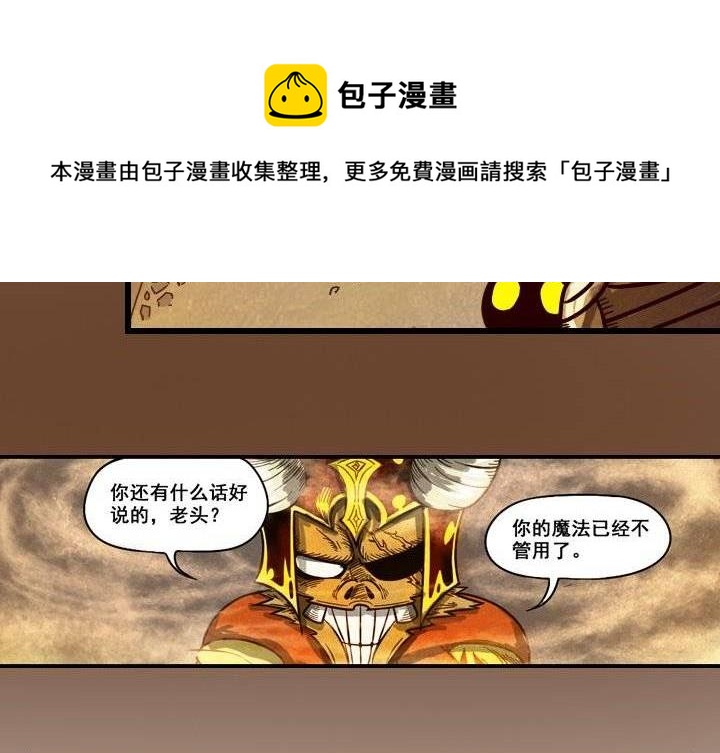 第13话 对决（下）-第19话