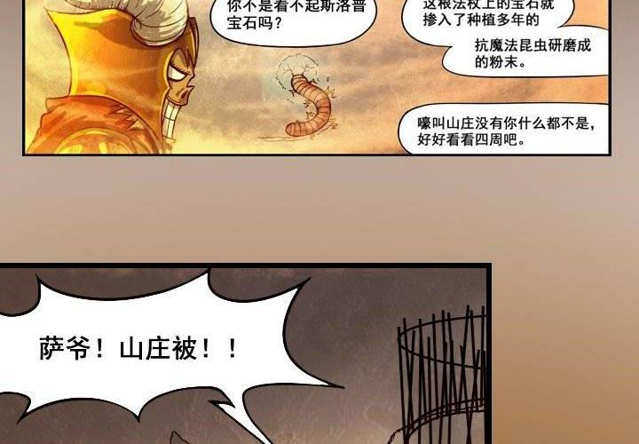 第13话 对决（下）-第19话