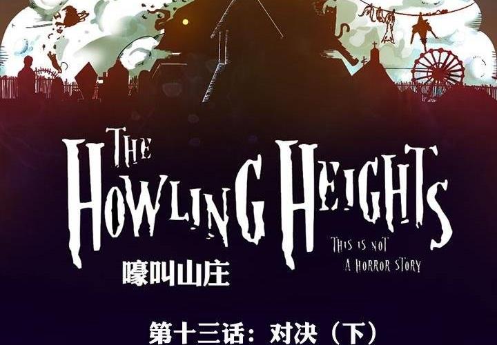 第13话 对决（下）-第19话