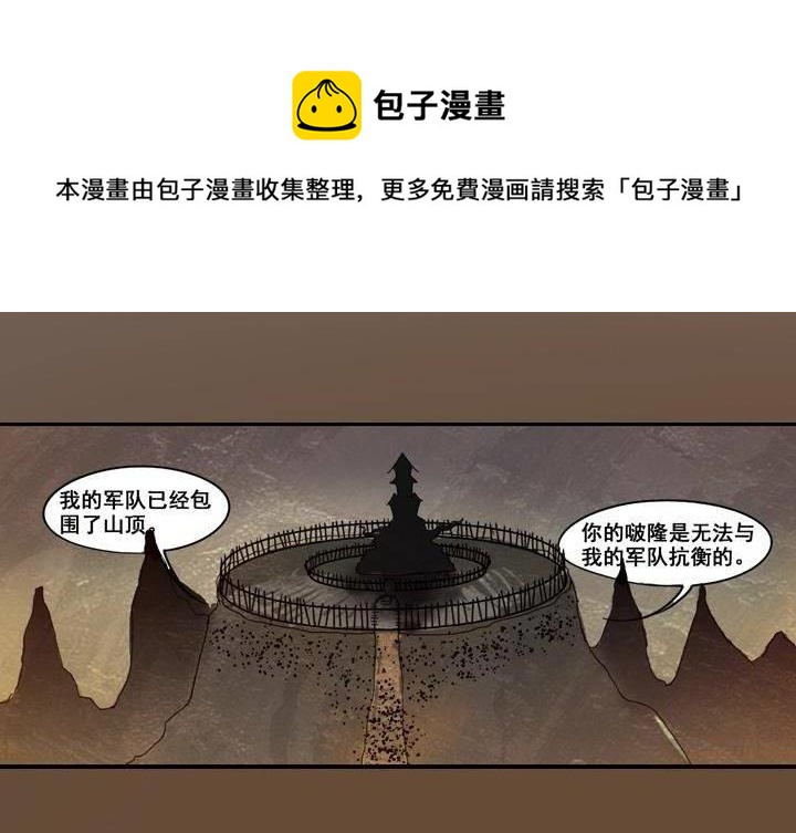 第13话 对决（下）-第19话