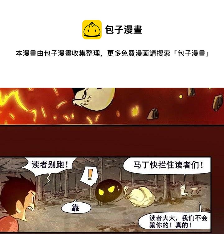 第13话 对决（下）-第19话