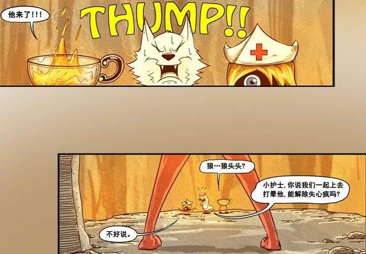 第15话 失心魔咒（下）-第21话