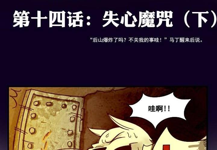 第15话 失心魔咒（下）-第21话