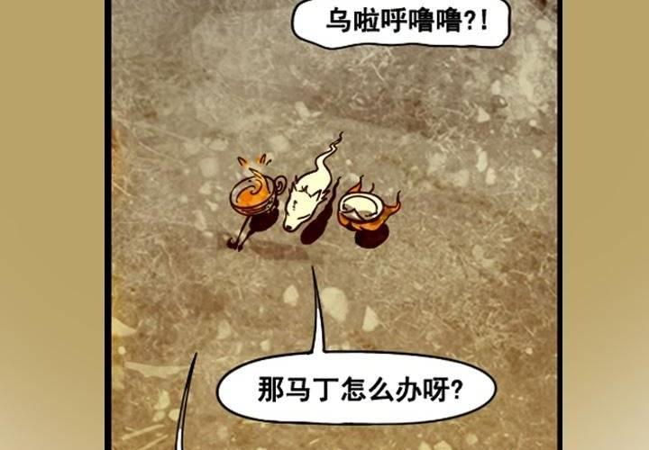 第15话 失心魔咒（下）-第21话