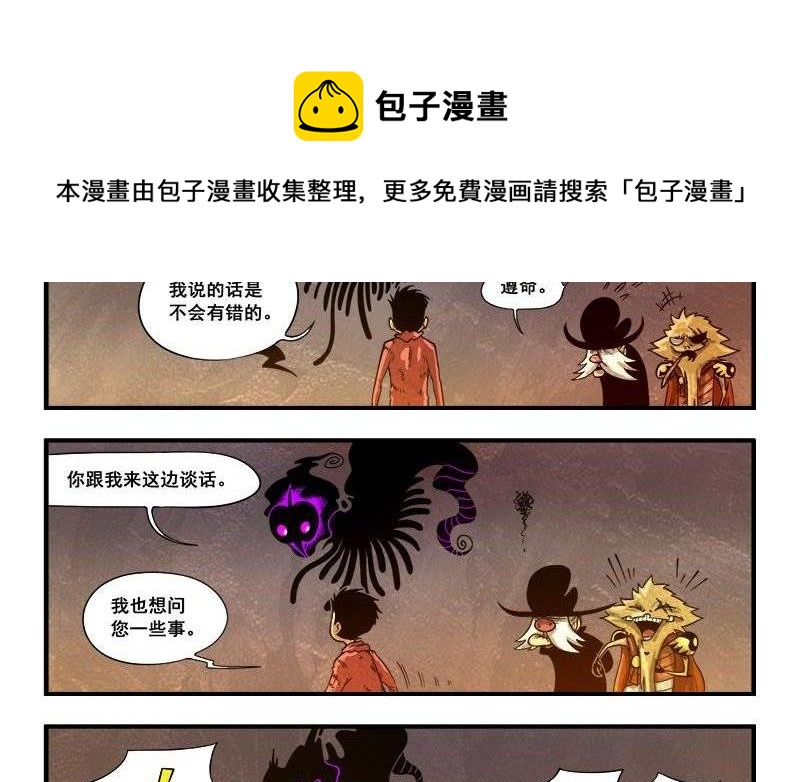 第17话  界兽的馈赠-第23话