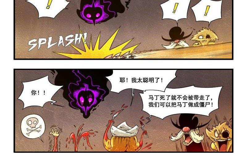 第17话  界兽的馈赠-第23话