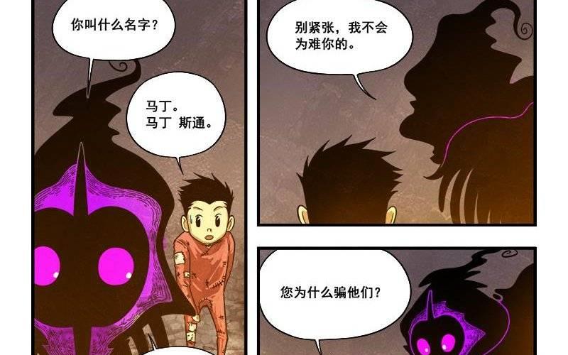 第17话  界兽的馈赠-第23话