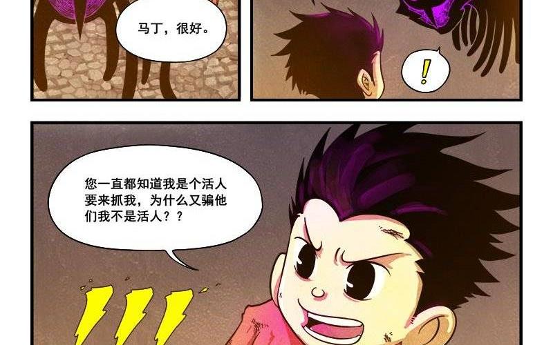 第17话  界兽的馈赠-第23话