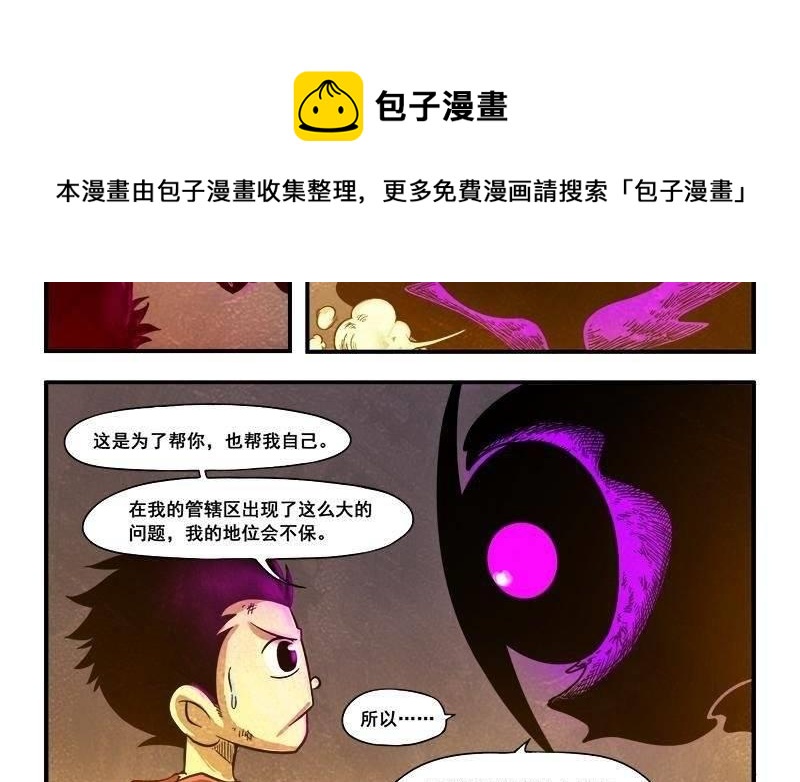 第17话  界兽的馈赠-第23话