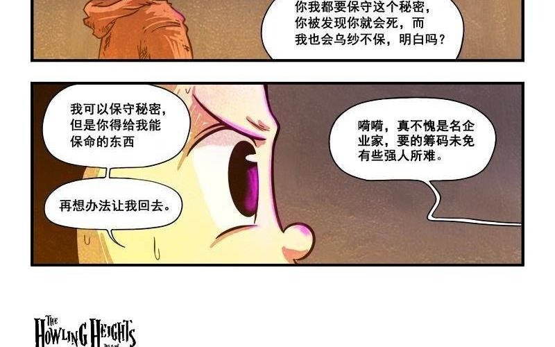 第17话  界兽的馈赠-第23话