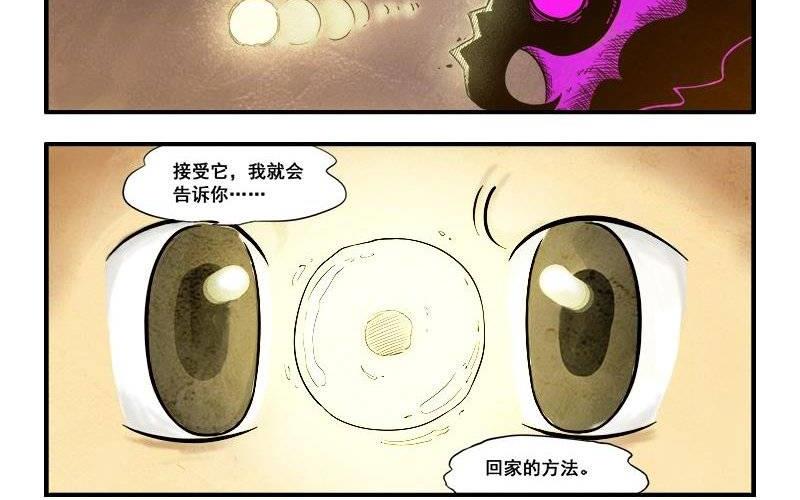 第17话  界兽的馈赠-第23话