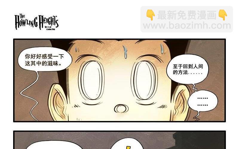 第17话  界兽的馈赠-第23话