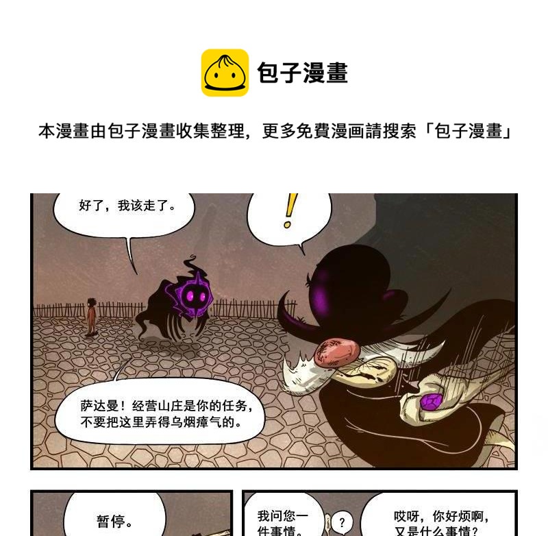 第17话  界兽的馈赠-第23话