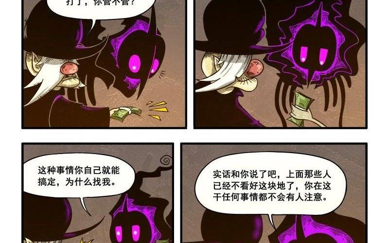 第17话  界兽的馈赠-第23话