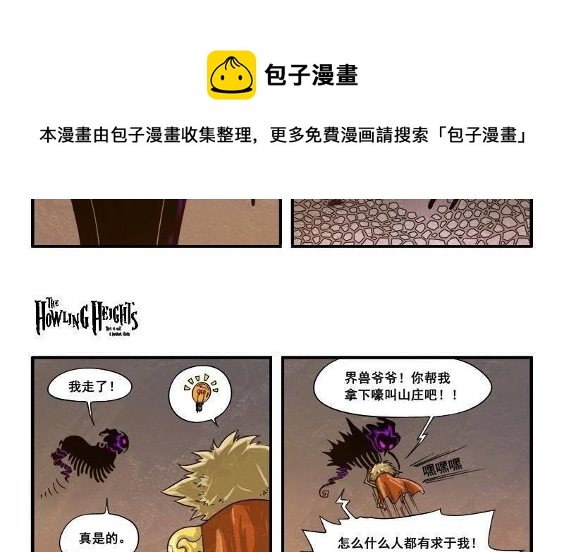 第17话  界兽的馈赠-第23话