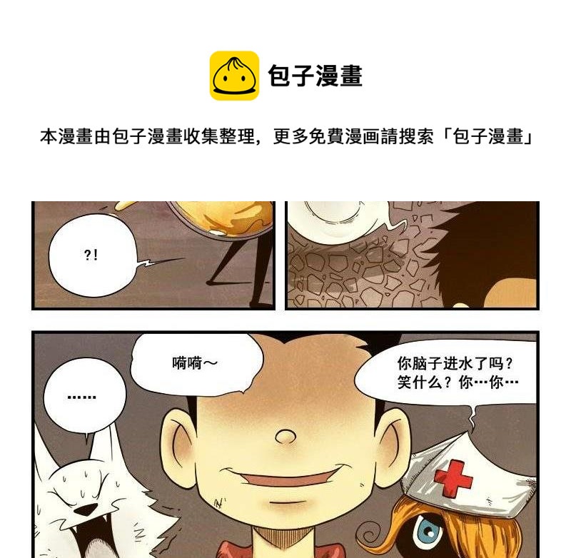 第17话  界兽的馈赠-第23话